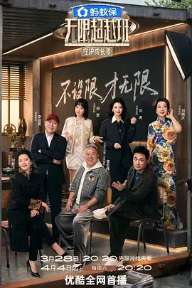 城市厨房 美食综艺全集在线观看